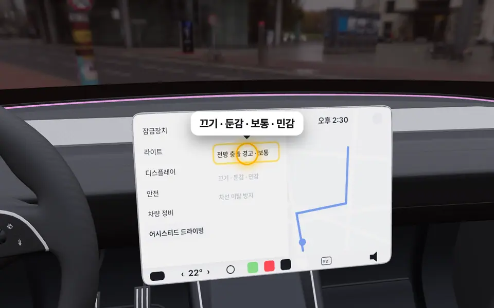 전방 충돌 경고 민감도 — 모델Y 3D에서 누를 곳을 금색으로 표시