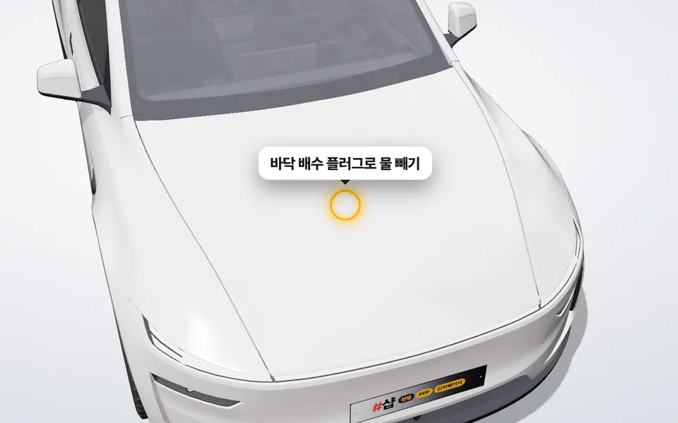 프렁크를 아이스박스로 — 3D에서 누를 곳